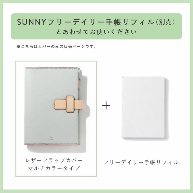 SUNNY_SB_WFﾚｻﾞｰﾌﾗｯﾌﾟｶﾊﾞｰL-LSCF-13ﾐﾝﾄ