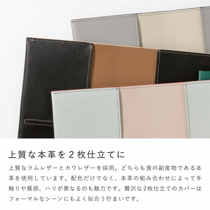 サニー デイリー手帳用 レザーフラップカバー 2025年 手帳カバー
