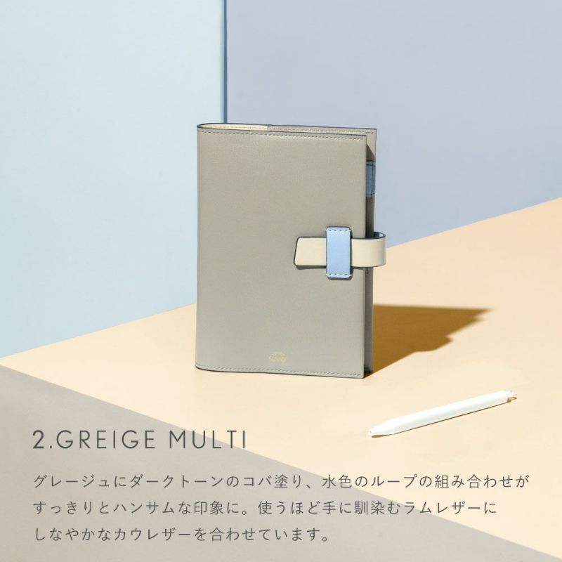 SUNNY_SCHEDULE_BOOK_レザーフラップマルチカバー【ウィークリー手帳用】