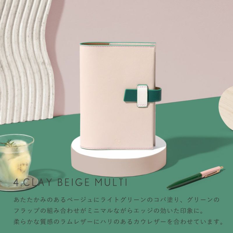 SUNNY_SCHEDULE_BOOK_レザーフラップマルチカバー【ウィークリー手帳用】