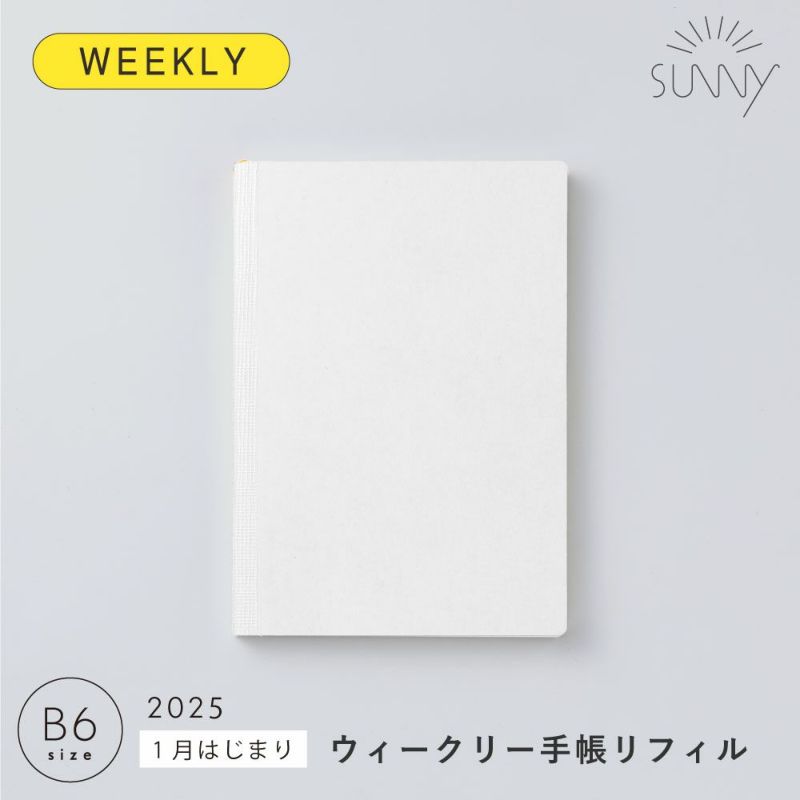 SUNNY_SB_本体_2025/01_W_L-LSH-2501W