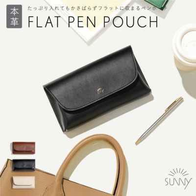本革 SUNNY FLAT PEN POUCH