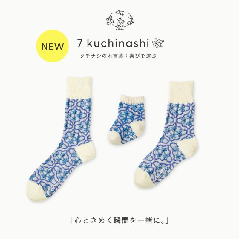 FAPIEDファミリーソックスセット（7-10cm,23-25cm,25-27cm）