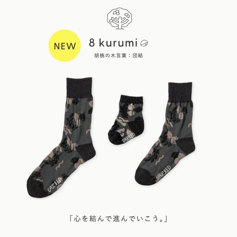 FAPIEDファミリーソックスセット（7-10cm,23-25cm,25-27cm）