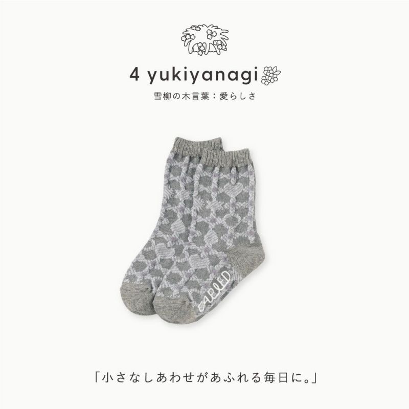 FAPIEDセット専用【追加用】ソックス ベビー/ キッズサイズ FAPIEDセット専用【追加用】ソックス ベビー/ キッズサイズ