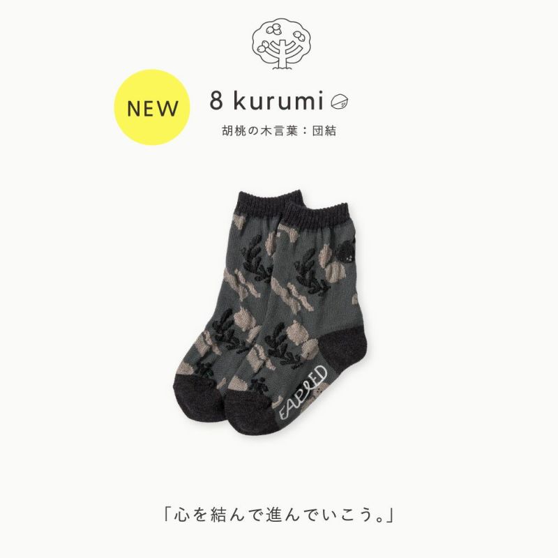 FAPIED_BABY&KIDS_ソックス7-18cm_L-FASK