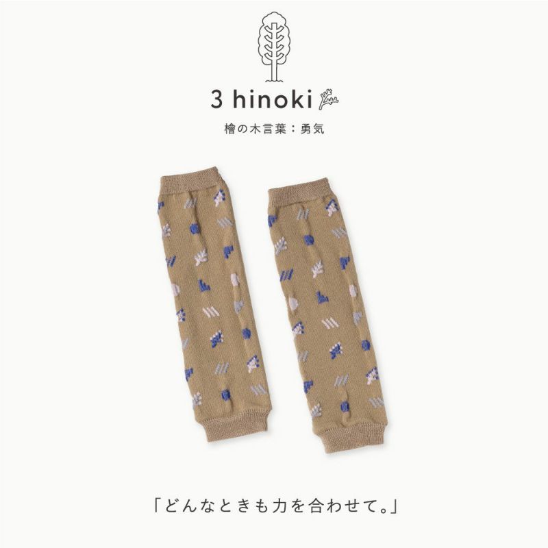 FAPIEDセット専用【追加用】レッグウォーマー | いろはショップ