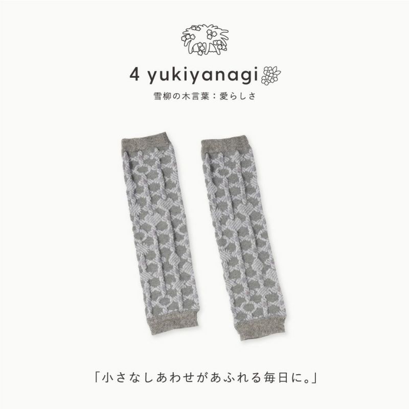 FAPIEDセット専用【追加用】レッグウォーマー | いろはショップ