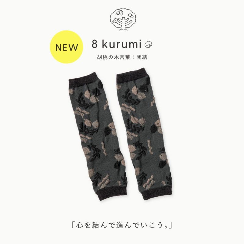 FAPIEDセット専用【追加用】レッグウォーマー | いろはショップ