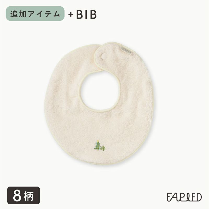 FAPIEDセット専用【追加用】スタイ | いろはショップオンライン