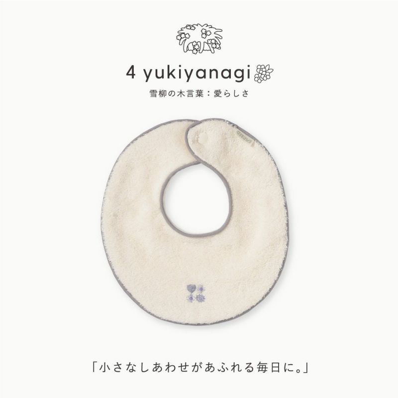 FAPIEDセット専用【追加用】スタイ | いろはショップオンライン