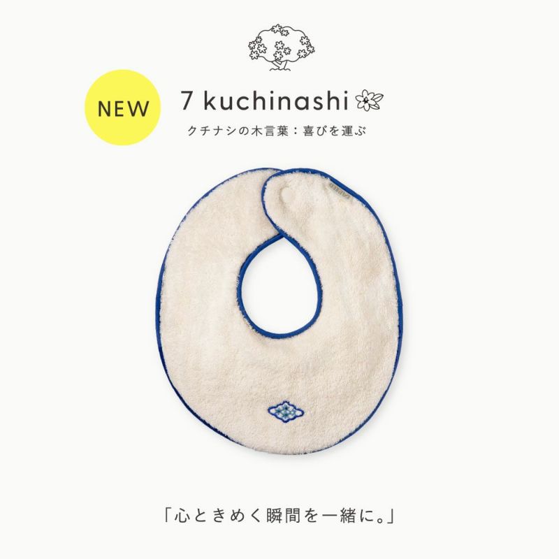 FAPIEDセット専用【追加用】スタイ | いろはショップオンライン