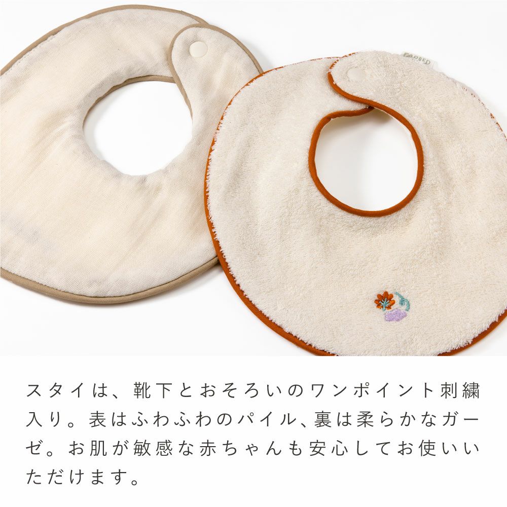 FAPIEDセット専用【追加用】スタイ | いろはショップオンライン