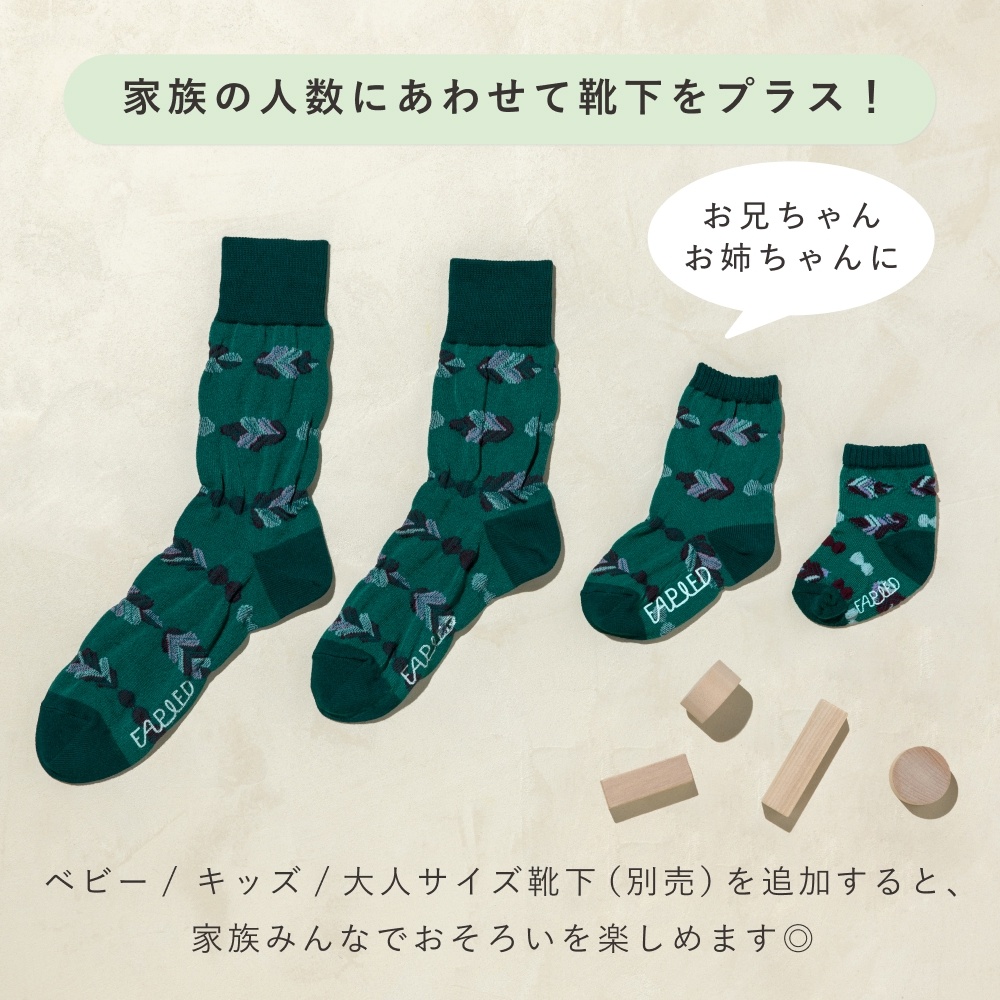 FAPIEDファミリーソックス+レッグウォーマーセット（7-10cm,23-25cm,25-27cm）