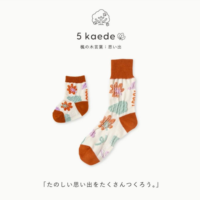 FAPIEDママ＆ベビーソックスセット（7-10cm,23-25cm）