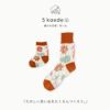 FAPIEDママ＆ベビーソックスセット（7-10cm,23-25cm）