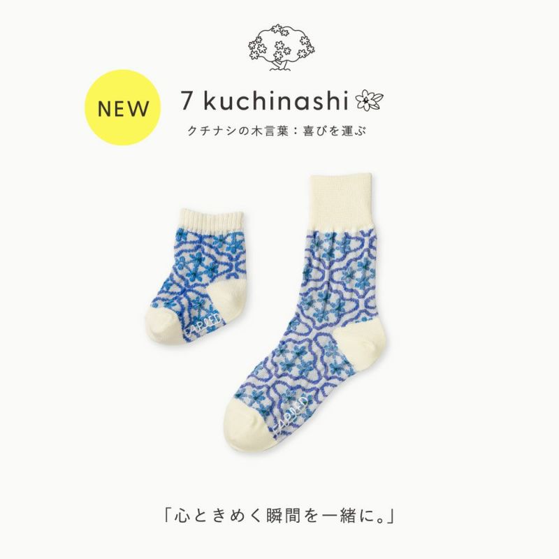 FAPIEDママ＆ベビーソックスセット（7-10cm,23-25cm）