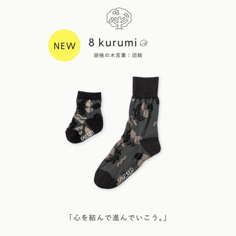 FAPIEDママ＆ベビーソックスセット（7-10cm,23-25cm）