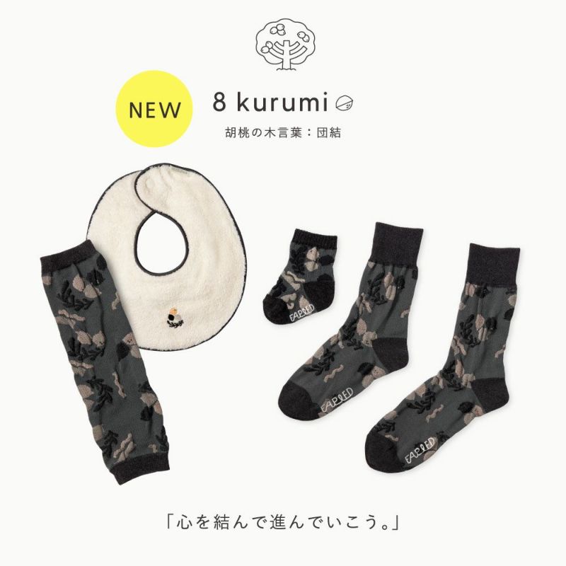 FAPIEDファミリーソックス+スタイ+レッグウォーマーセット（7-10cm,23-25cm,25-27cm）