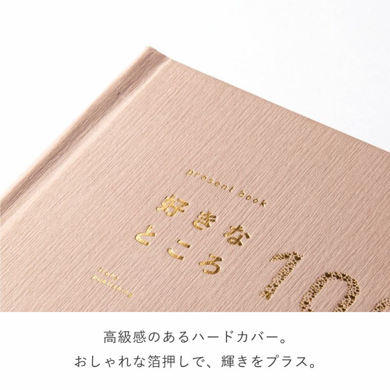 好きなところ100_特装版_pale_white