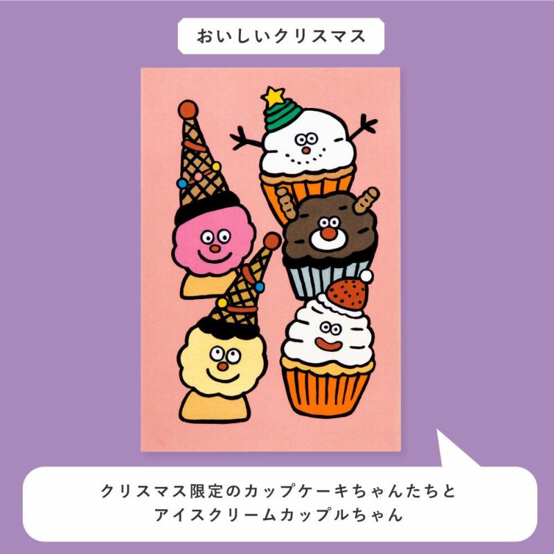 WORLD1 ART CREATORS Christmas card ポストカード クリスマス