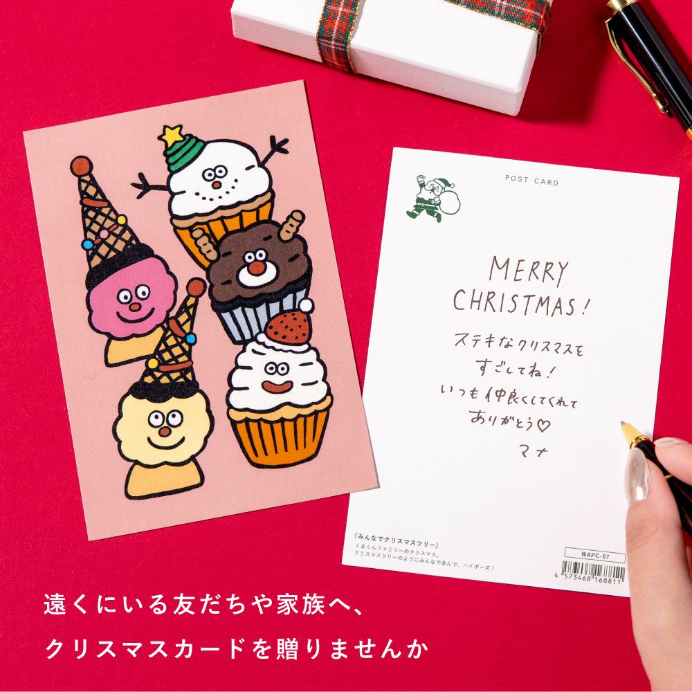 WORLD1_Christmas_card_wapc-g