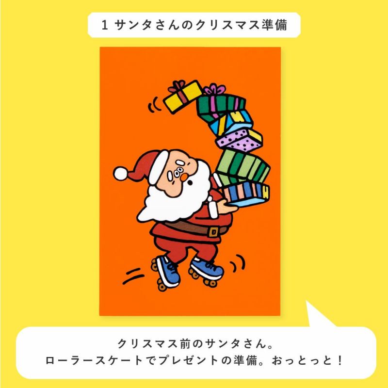 【8枚セット】WORLD1_Christmas_card_wapc-g-set