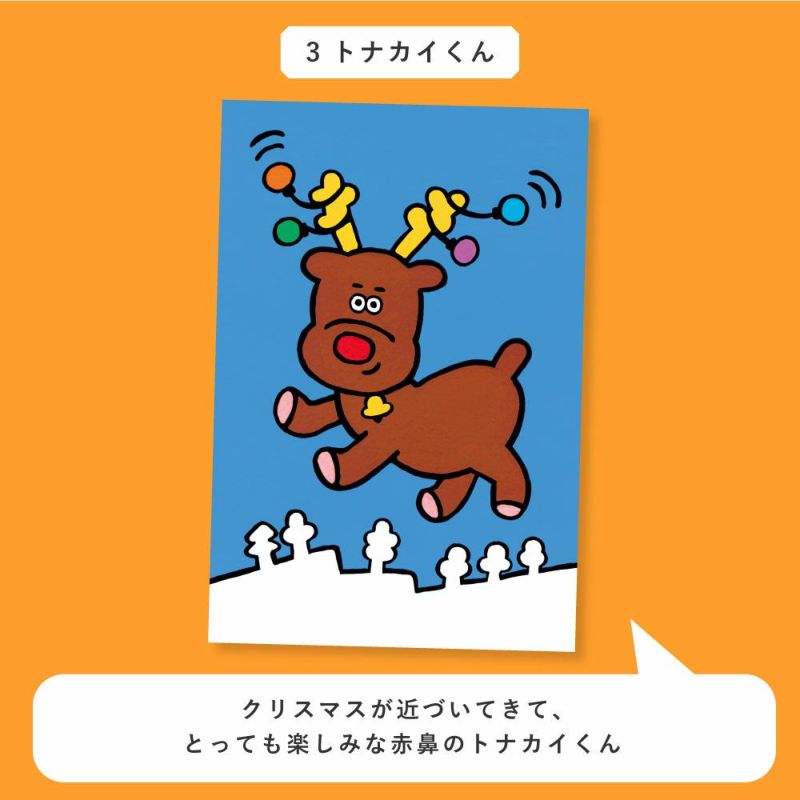 【8枚セット】WORLD1_Christmas_card_wapc-g-set