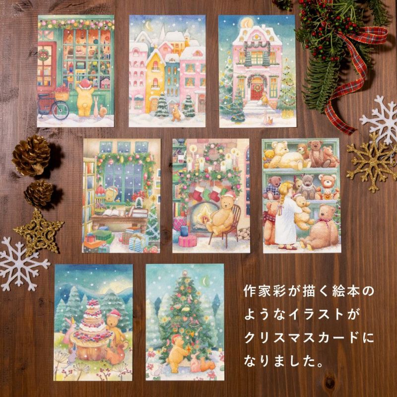 WORLD1_Christmas_card_wapc-a