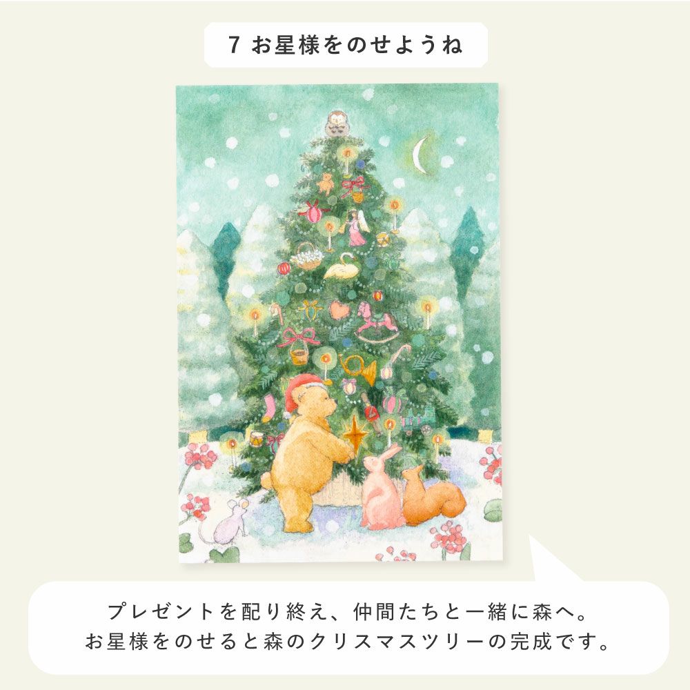 WORLD1_Christmas_card_wapc-a