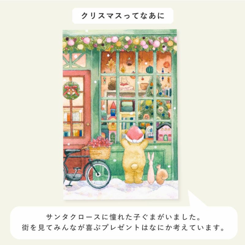 【8枚セット】WORLD1_Christmas_card_wapc-a-set