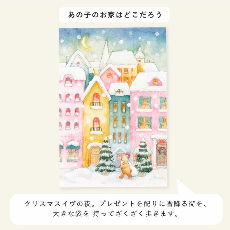 【8枚セット】WORLD1_Christmas_card_wapc-a-set