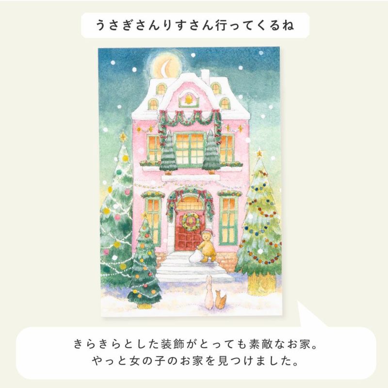 【8枚セット】WORLD1_Christmas_card_wapc-a-set