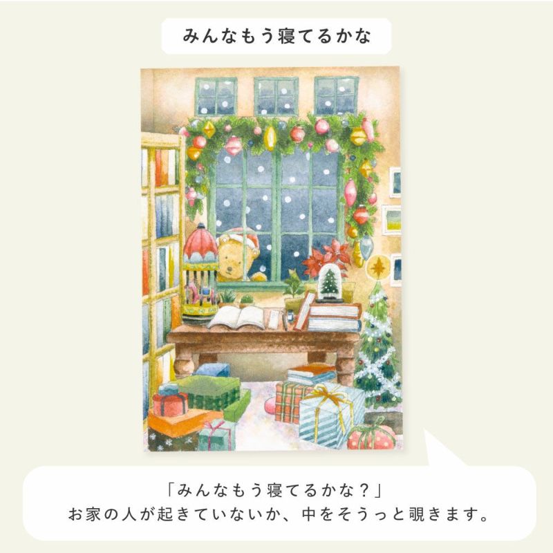 【8枚セット】WORLD1_Christmas_card_wapc-a-set