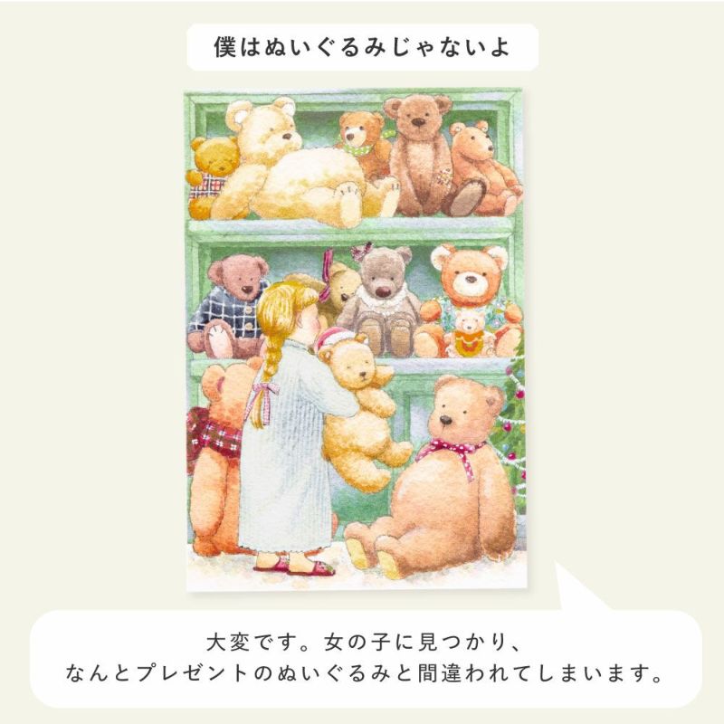 【8枚セット】WORLD1_Christmas_card_wapc-a-set