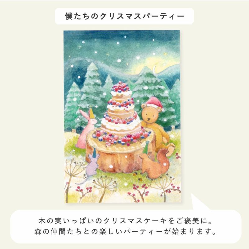 【8枚セット】WORLD1_Christmas_card_wapc-a-set