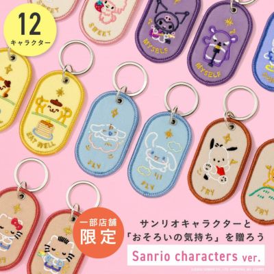 メール便可【一部店舗限定】2/8b PAIR KEY RING Sanrio characters ver. 