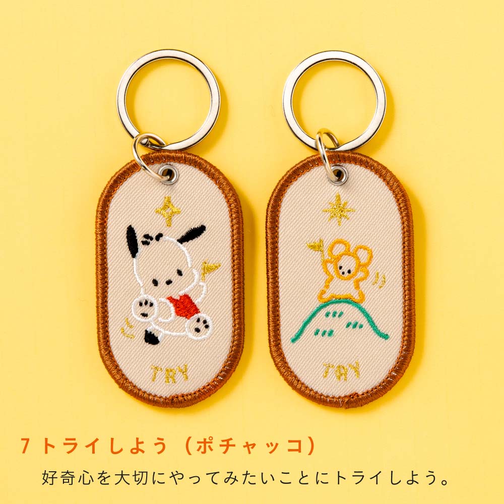 ペアキーホルダー 2/8b PAIR KEY RING Sanrio characters ver. 2個 