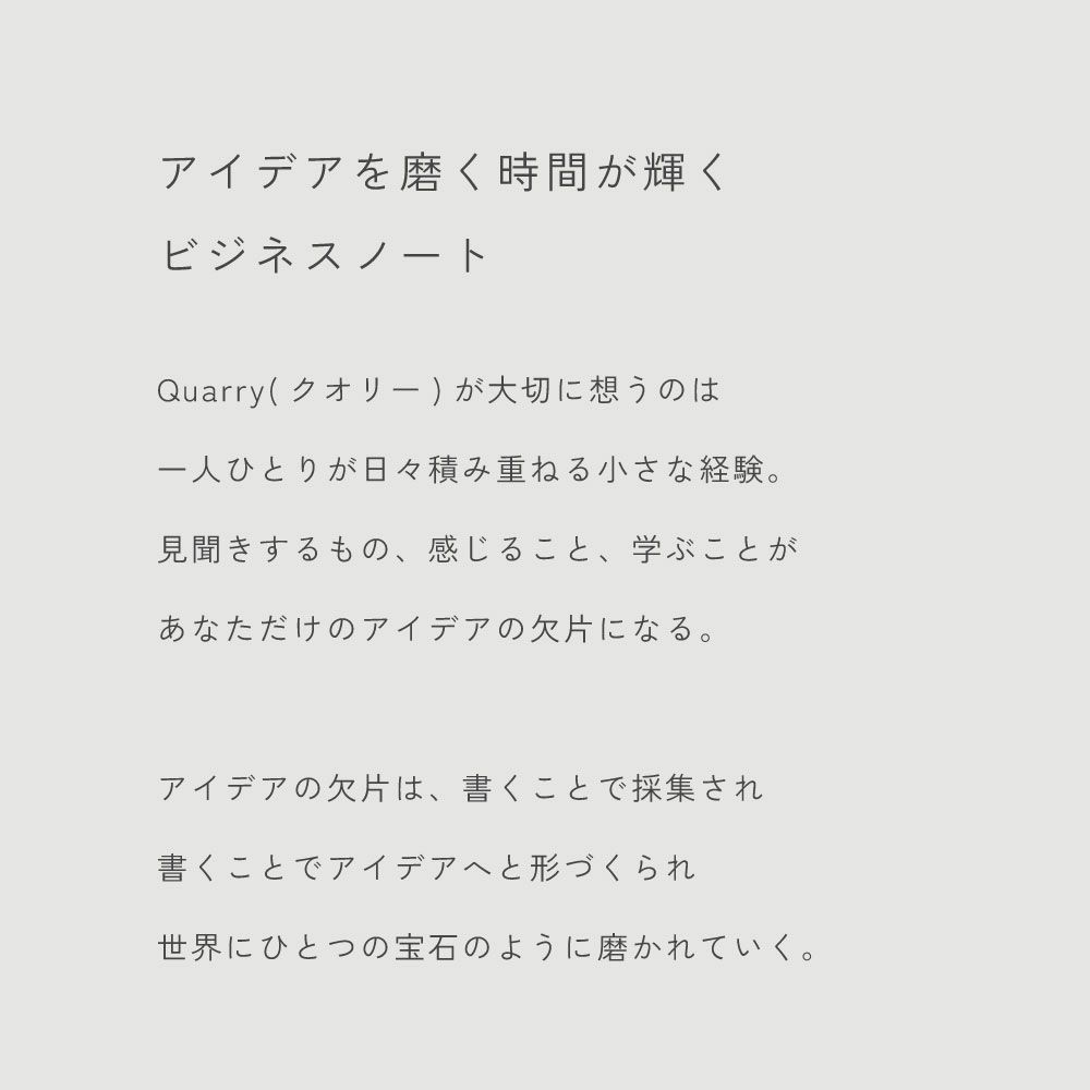 Quarry_ｽﾄｰﾝﾒﾓ_GQM