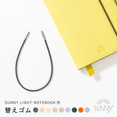 SUNNY LIGHT NOTEBOOK 下敷き A6変形 無地 透明 シンプル