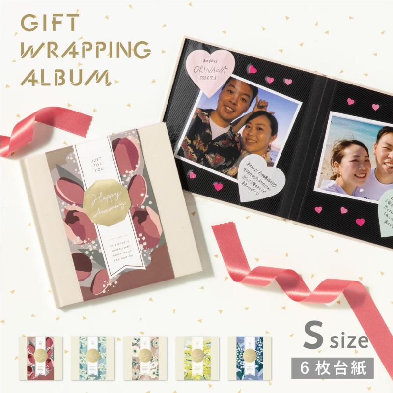 ｷﾞﾌﾄﾗｯﾋﾟﾝｸﾞｱﾙﾊﾞﾑS_GWAS-11～15