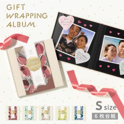 【1冊のみメール便可】GIFT WRAPPING ALBUM《Sサイズ》6枚台紙