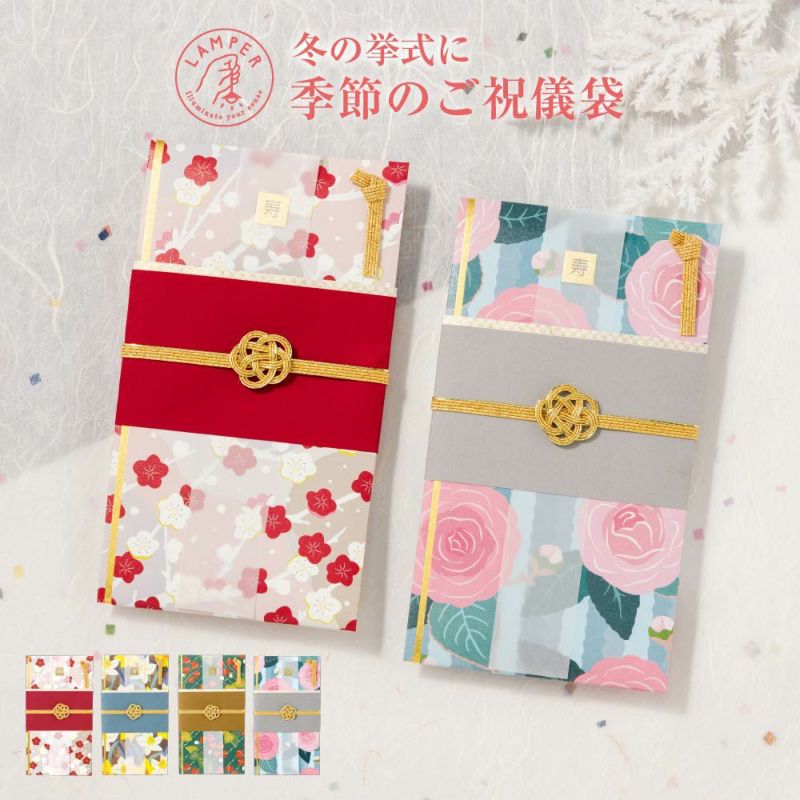 LMAPER祝儀袋_LSF-H_LSF-N_LSF-A_LSF-F