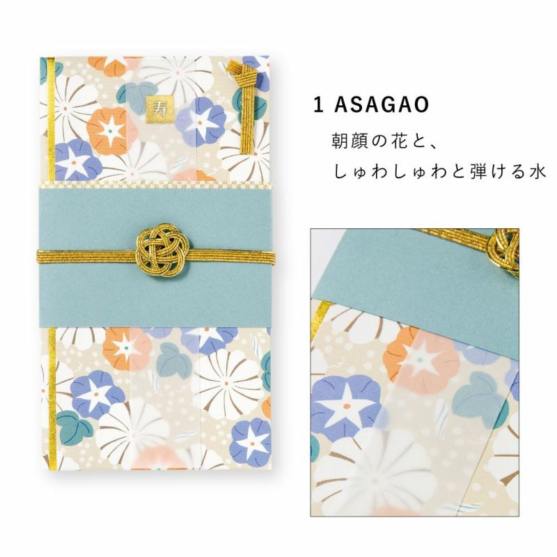 LAMPER祝儀袋夏_LSF-N