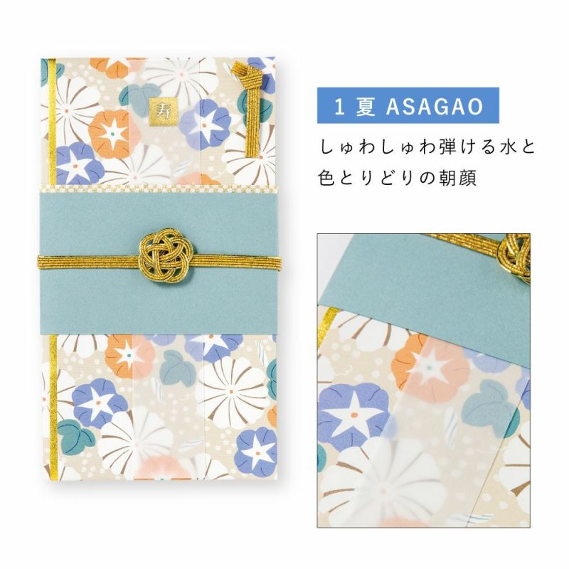 LAMPER祝儀袋夏_LSF-N