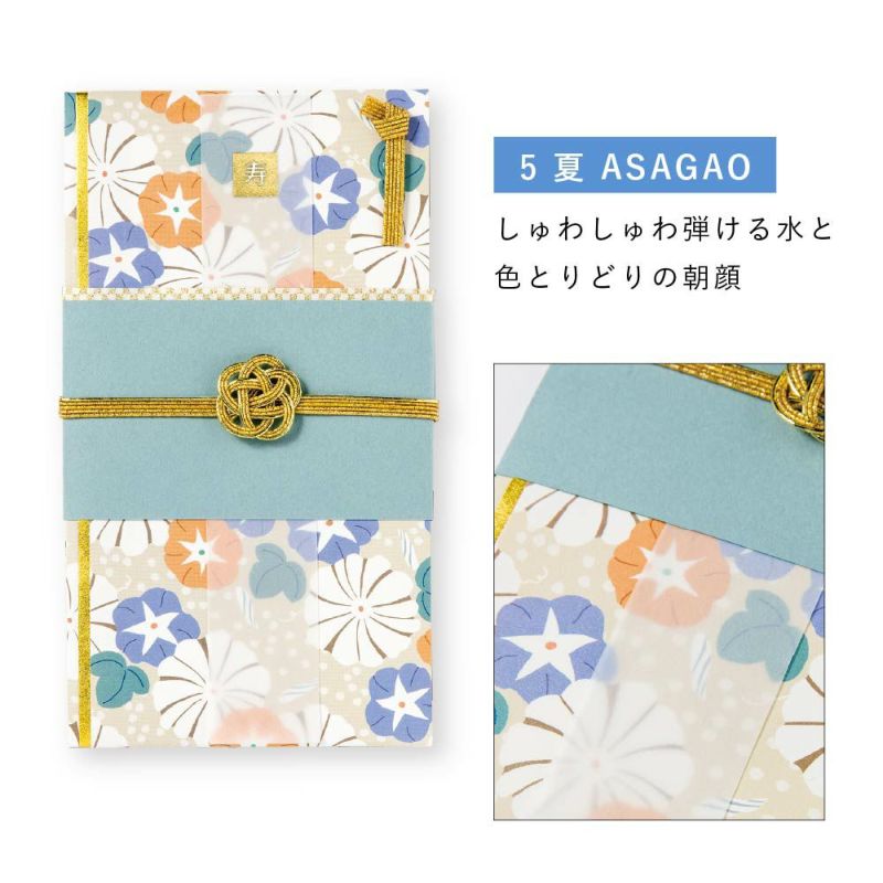 LMAPER祝儀袋_LSF-H_LSF-N_LSF-A_LSF-F