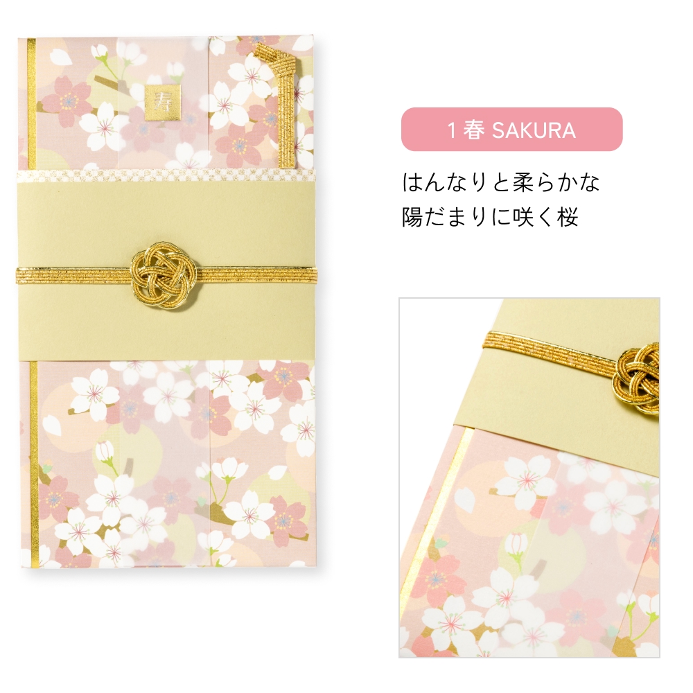 LMAPER祝儀袋_LSF-H_LSF-N_LSF-A_LSF-F