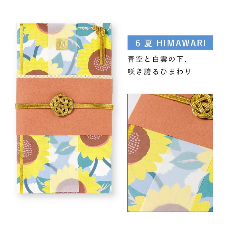 LMAPER祝儀袋_LSF-H_LSF-N_LSF-A_LSF-F