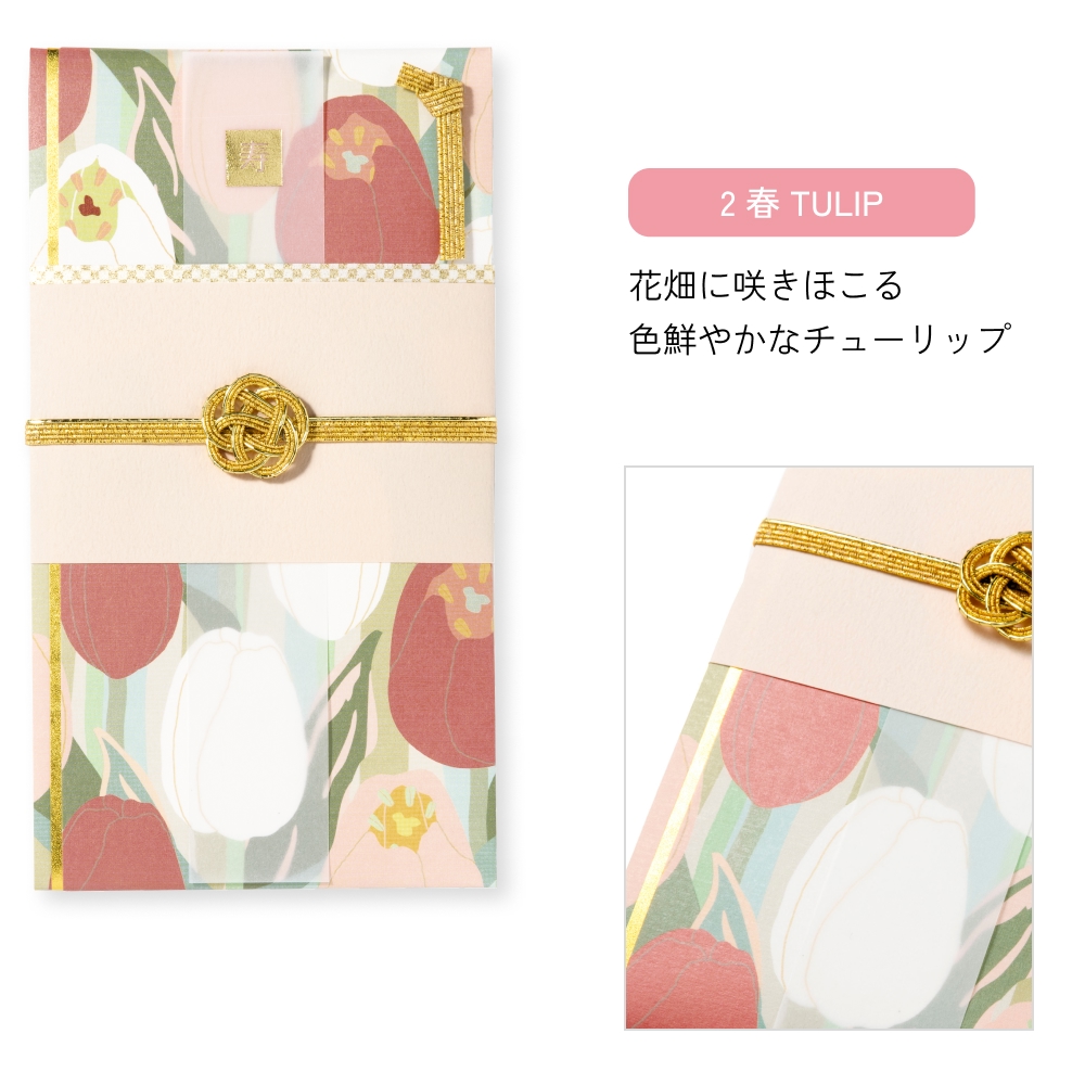 LMAPER祝儀袋_LSF-H_LSF-N_LSF-A_LSF-F