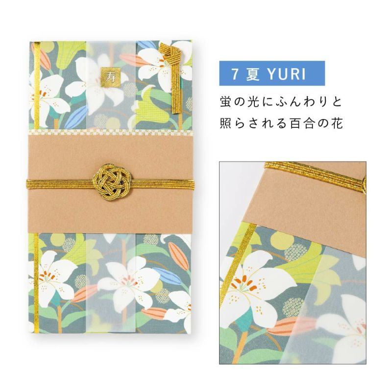 LMAPER祝儀袋_LSF-H_LSF-N_LSF-A_LSF-F